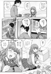 [Hiryuu Ran] Binyuu Shoujo to Ennyuu Mama