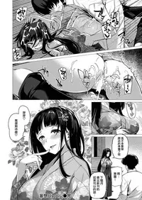 [Kazakura] Mousou Barebare [Chinese] [兔司姬漢化組] [Digital]