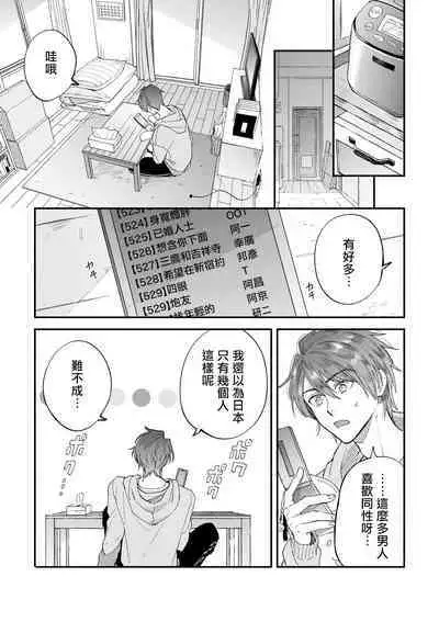Boku ga Otto ni Deau made | 直到我遇到我的丈夫 Ch. 1-12 完结