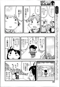 COMIC LO 2014-01 Vol. 118