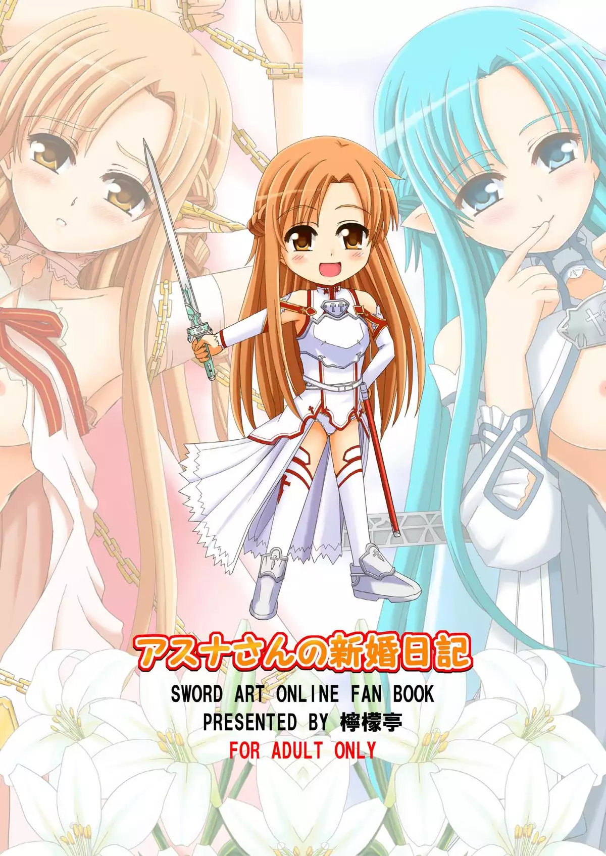 Asuna-san no Shinkon Nikki