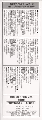 [Beauty Hair] Misshitsu Choukyou / Breaking in the Locked Room