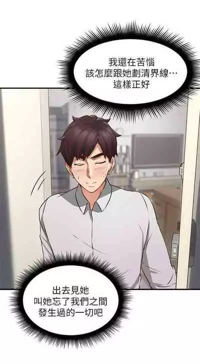 【周六更新】邻居人妻（作者：李周元 & 頸枕） 第1~48话