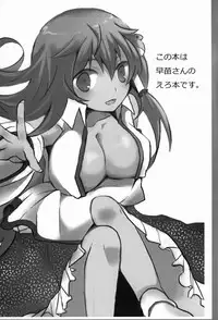 (Reitaisai 10) [Uhii (Uruu, Tyrant Sugawara)] Datte Kimochiii Ndesu! (Touhou Project)