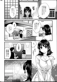 [Pon Takahanada] Niizuma Osenaka Nagashimasu Ch.1-8