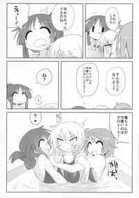 (C90) [Shadan Katsudou (Kyuusuikei)] Ouchi Soap (Yuyushiki)