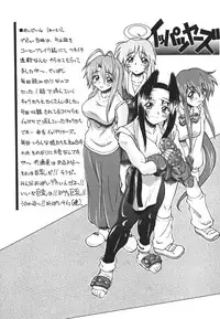 [Kikkawa Kabao] Kyoushuu Oppai Seijin