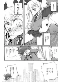 (COMIC1☆4) [Jyaraya (Morishima Petit)] Virginity (Dance In The Vampire Bund)