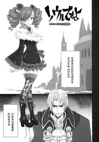 (C75) [YA-ZY (Yunioshi)] Soul Desuyo 2 (SoulCalibur) [Chinese] [黑条汉化]