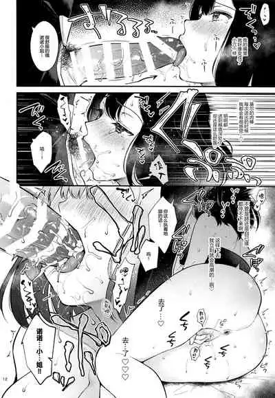 Hound-chan Icha Love Saimin Sex