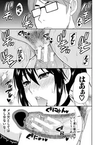 [Shunjou Shuusuke] Hitokoishi, Tsuma