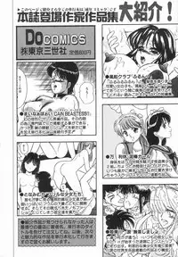 [Anthology] Up Up E-Cup