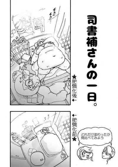 himanka shishoho no itou-san