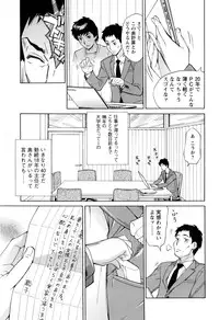 [Makibe Kataru] Inniku Jukujo no Namashibori.