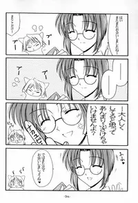 (C61) [BLACK ANGEL (REN)] Rasen (Tsukihime)