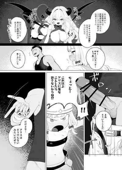 Konna Game da nante Kii tenai!