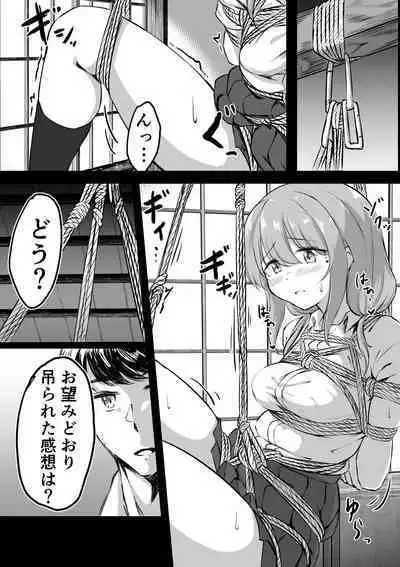 後輩ちゃん漫画