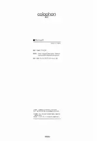 (C75) [Rocket Nenryou 21 (Aki Eda)] Ransheri (Macross Frontier)