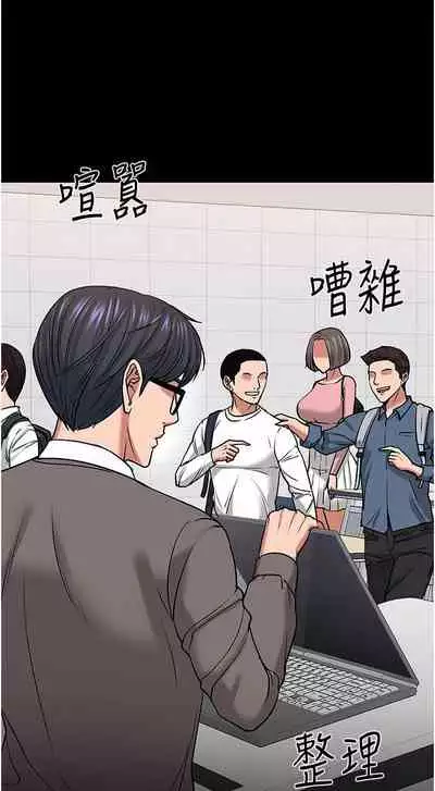【周日连载】教授，你还等什么?（作者：madstart&耀安） 第1~39话