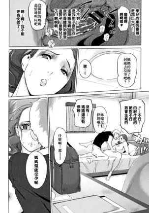 Y-yama-ke no Kettou Zenpen+Kouhen