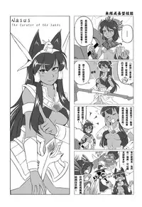 [Desert Storm (NAM)] Desert Sisters (League of Legends) [Chinese]