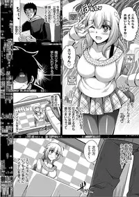 [肉そうきゅー。] Another Line 〜バーチャルがリアルに！？女を堕として催淫レイプ！！〜 第1-8話