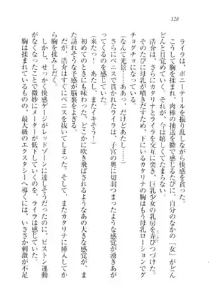 子づくりプリンセス