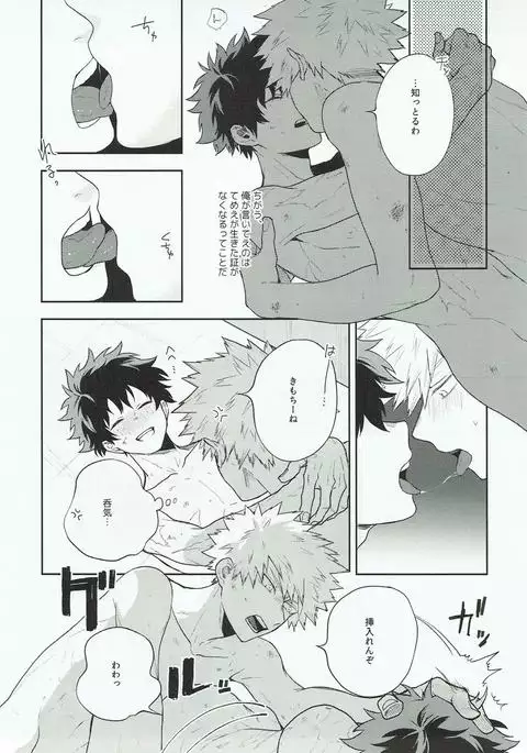 Kimi ni Shinzou o Ageru