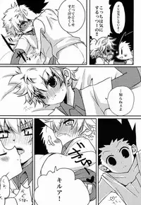 (COMIC1☆7) [MiUMiU (Amin)] DAMON 4 (Hunter X Hunter)