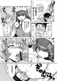 COMIC Jun-ai Kajitsu 2012-05 [Digital]