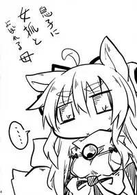 (C81) [Reku Kuukan (Reku)] Korimujuu (Shinrabansho)