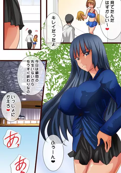 MamaSis NTR ~Nakayoshi Kazoku Hen~