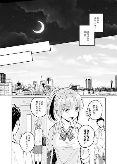 Dokushin Chuunen Otoko ga Gal ni Hamaru Hanashi