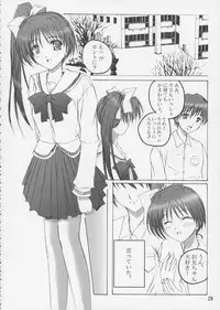 (CR31) [SUGIYA (Sugii Tsukasa)] SisterComplex 4+3.5 (With You ~Mitsumete Itai~)