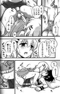 [Momoya Tachibana] Tachippana!