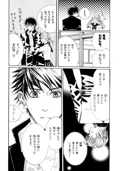 b-BOY Phoenix Vol.9 Gakuran Tokushuu