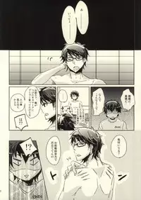 [Don (Kurosu)] Semai tokoro de machiawase (Daiya no Ace)