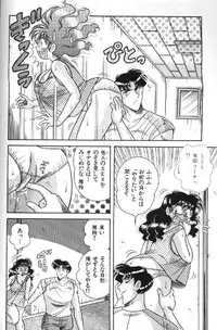 [Umino Sachi] Ace wo Kimete!!