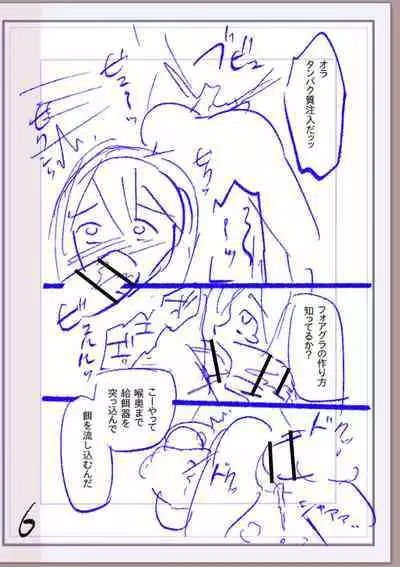 Nikurin mesu ochi akume jigoku