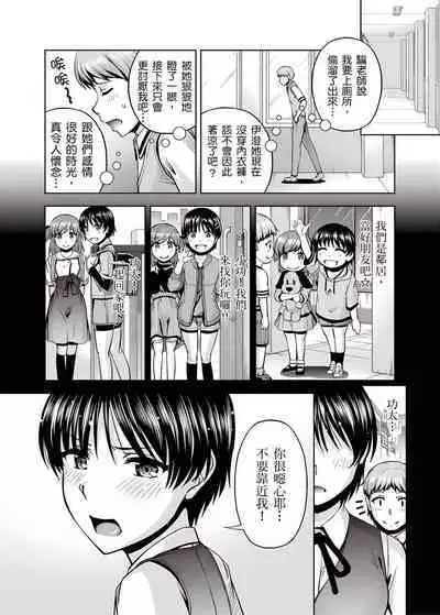 「今天妳又忘記…穿內衣褲了…」青梅竹馬有裸露自慰癖，只好發情做愛 1-8話