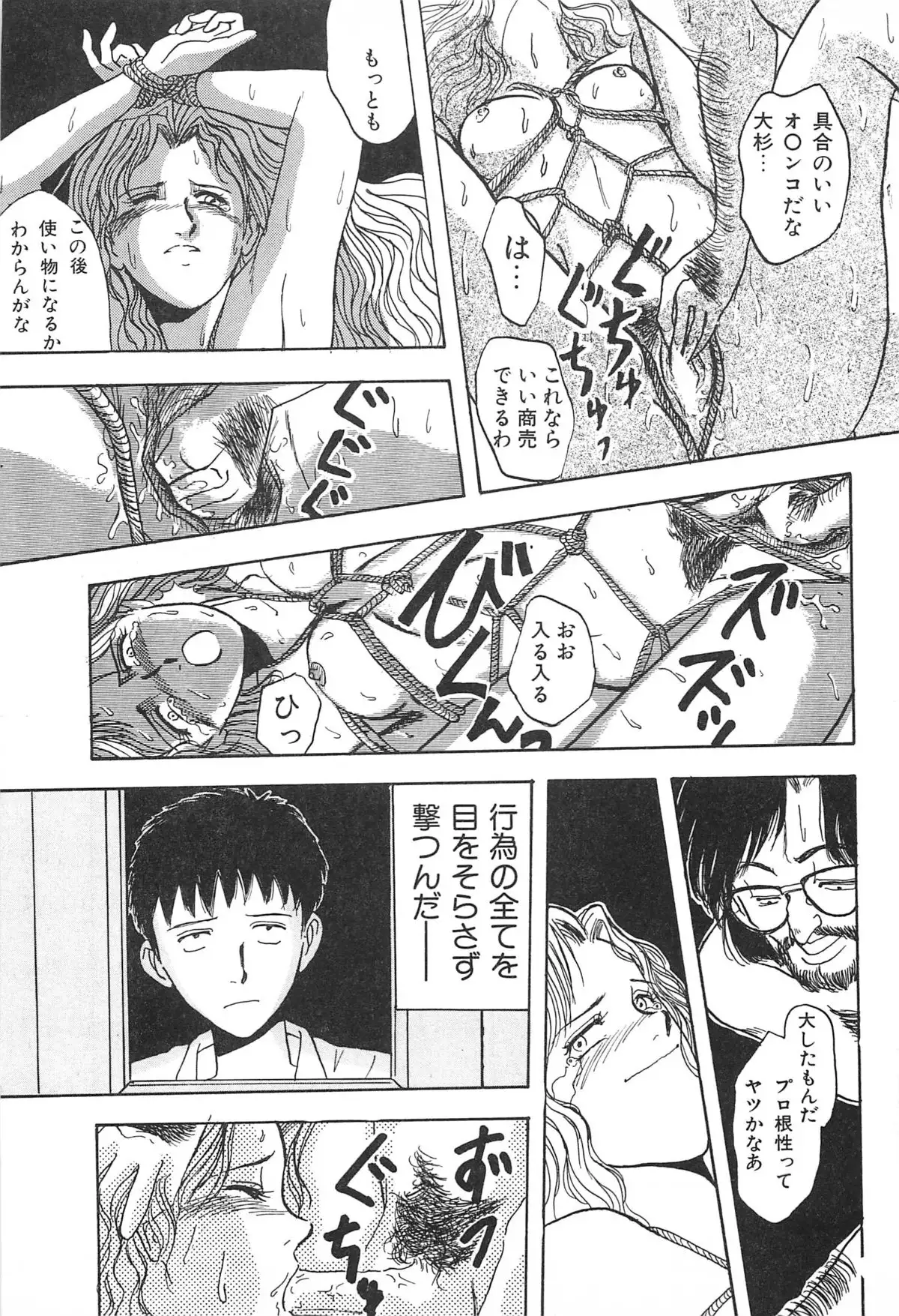 Seinen no Seiteki Tousou - The Sexual Struggle of Youth