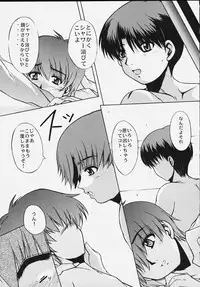 (CR27) [Neo Frontier (Sessa Takuma)] Nanimoshiranakatta (Infinite Ryvius)