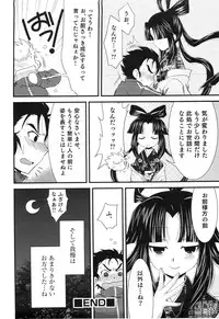 [Anthology] Ero Shota 14 - Koukan x Koukan x Otokonoko