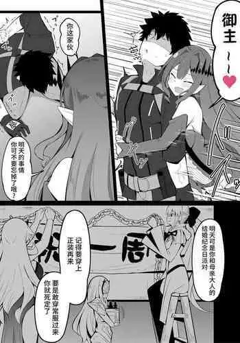 Master no Furete wa Ikenai Bubun o Ijitte shimau Baobhan Sith