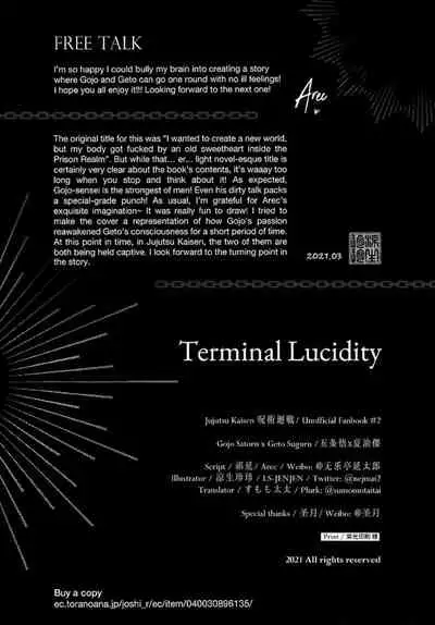 [LSJenjen&Arec]TerminalLucidity五夏】咒术回战