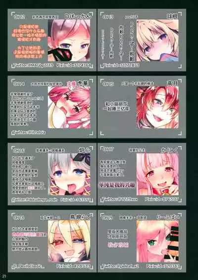 (C96) [１／０ 観測所 (Various)] Arcade sounds!! 2 -Black side- (Various) [Chinese] [绅士仓库汉化]