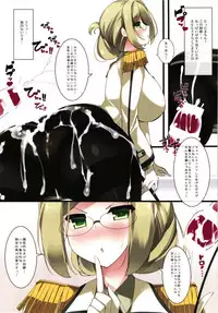 [Mujitan (Tsumugie)] Chichiiro Kajitsu Takao-gata & Renshuukan Soushuuhen (Kantai Collection -KanColle-)