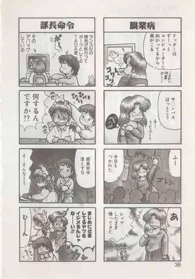 Hide-san no Yakata R