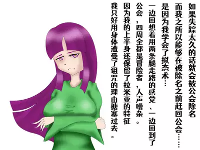 クエスト失敗：近隣のラミア退治+