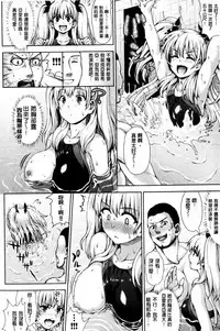 [Nimu] Kashimashi Fucking! | 笑笑鬧鬧的FUCKING! [Chinese]